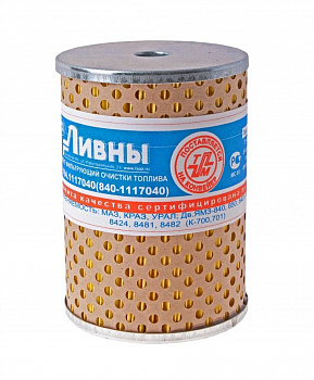 Фильтр топливный Элемент фильтрующий очистки топлива (ЭФОТ) 840-1117030 (17.194-117040) ЛААЗ Ливны