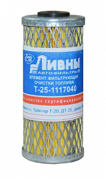 Фильтр топливный Элемент фильтрующий очистки топлива (ЭФОТ) Т-25 -1117040 высокий (металлическая сетка) ЛААЗ Ливны